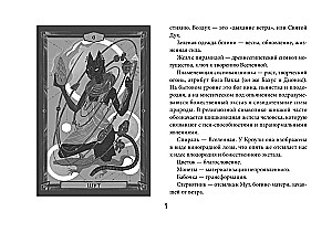 Tarot der alten Symbole Thoths. Alister Crowleys System in neuer Adaption (78 Karten + Anleitung)